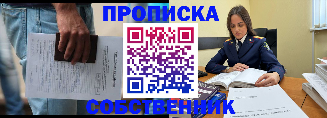 где прописаться в Волгодонске