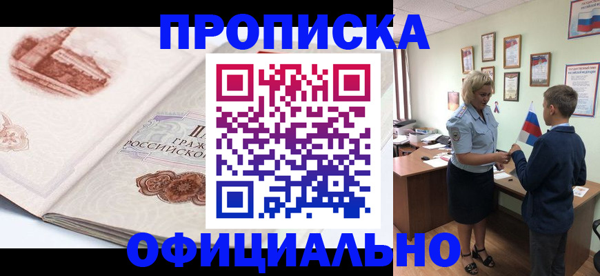 прописка иностранных граждан в Волгодонске