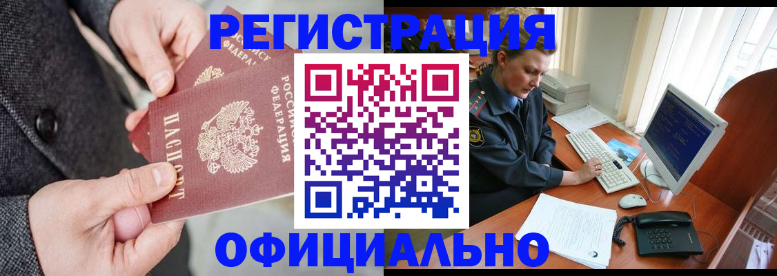 временная регистрация гарантия в Волгодонске