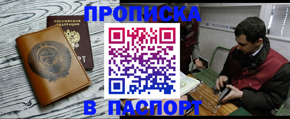 временная регистрация адрес в Волгодонске