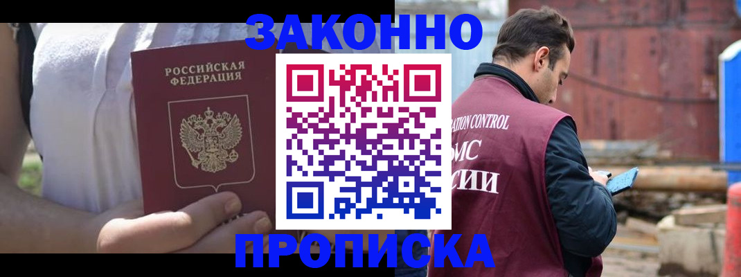 пропишу в квартире в Волгодонске