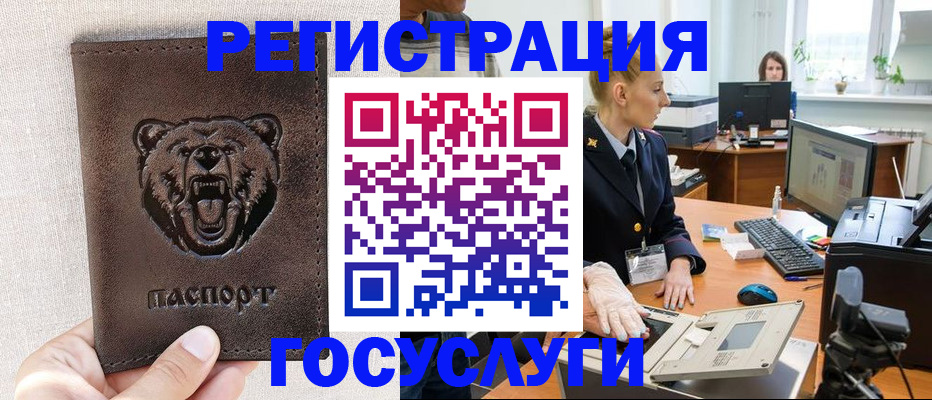 временная регистрация госуслуги в Волгодонске